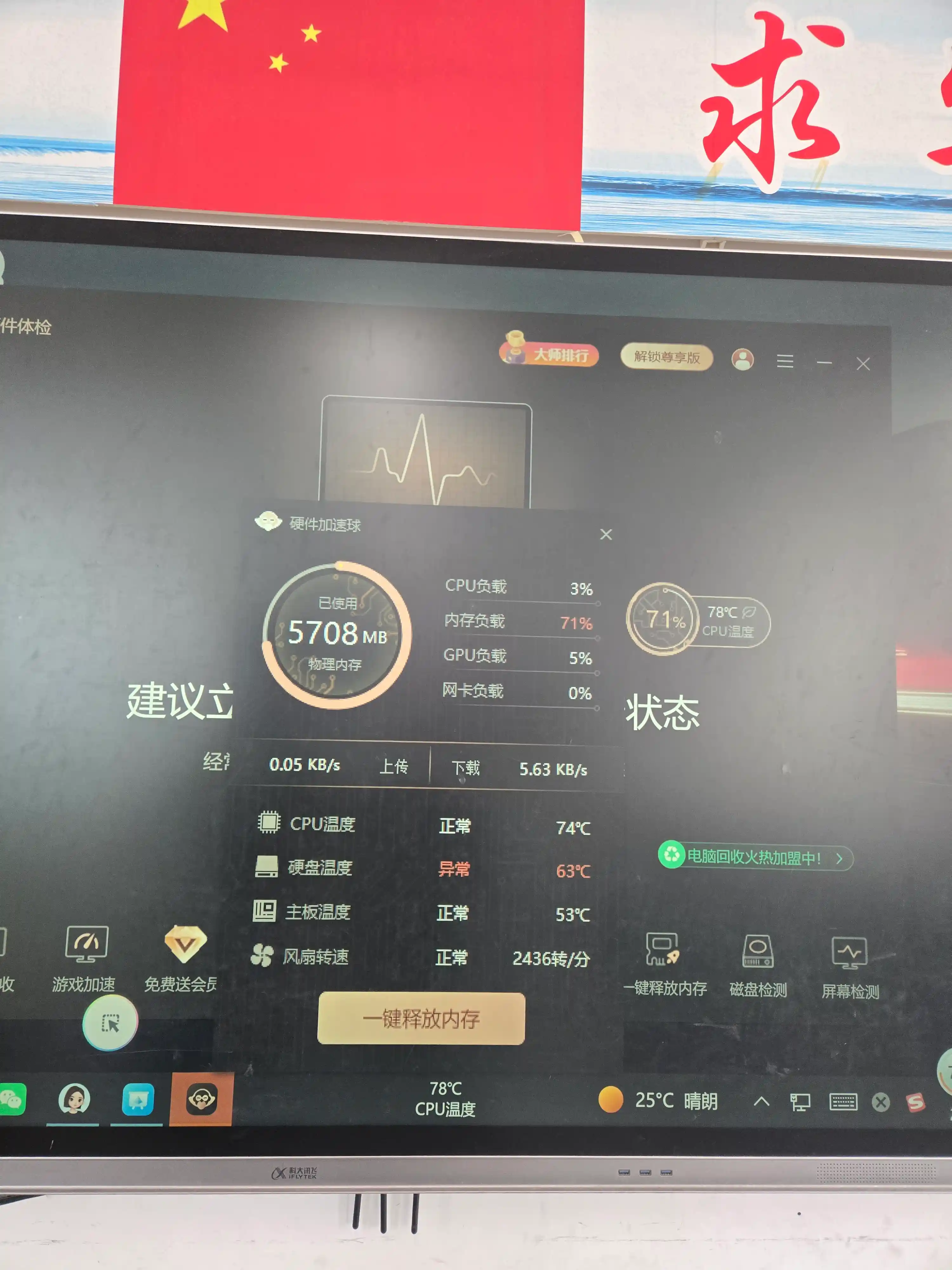 维保图片